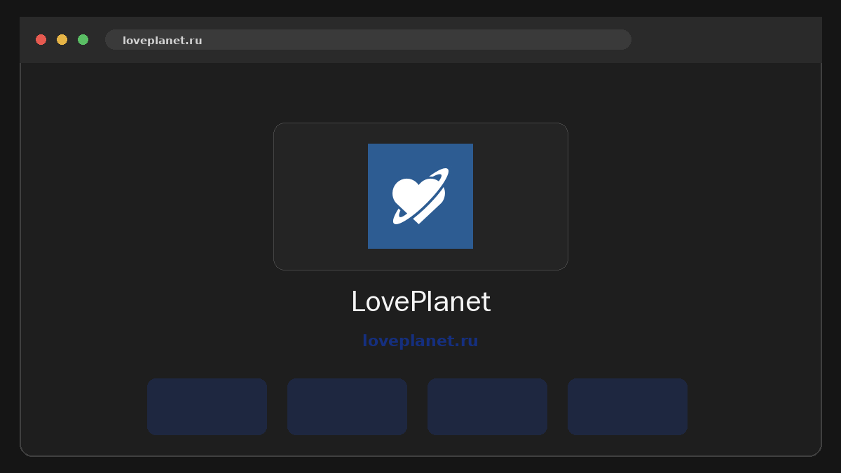 LovePlanet · Предпросмотр