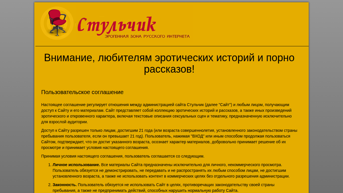 Стульчик · Предпросмотр