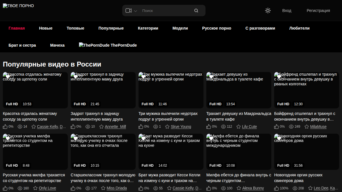 TVOE · Предпросмотр